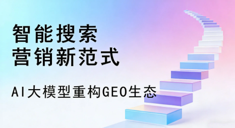邓州市全域优化生态，构建品牌全网协同、区域深耕的流量增长体系