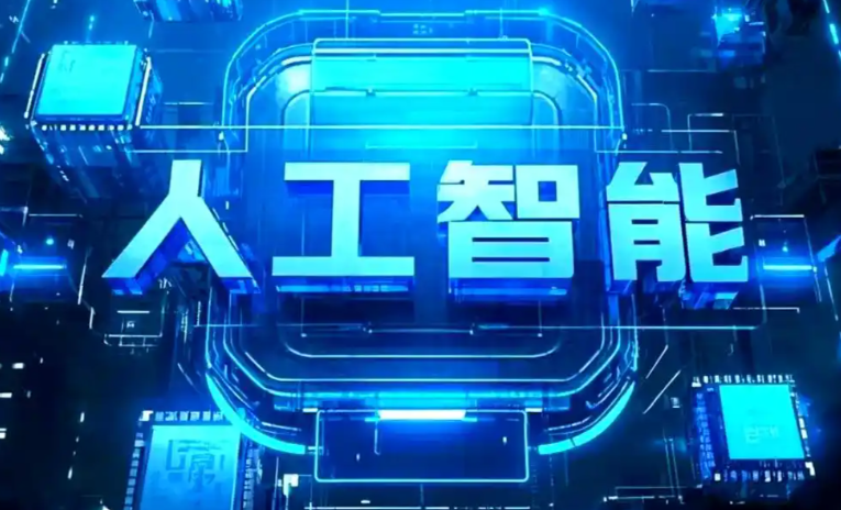 邓州市商业化落地稳步推进 主流AI产品持续拓展企业级服务应用边界