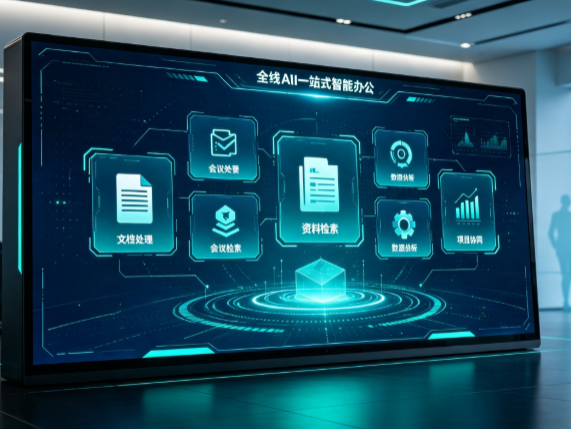 邓州市百度搭子全域 AI 走红，一站式打通企业全流程智能办公