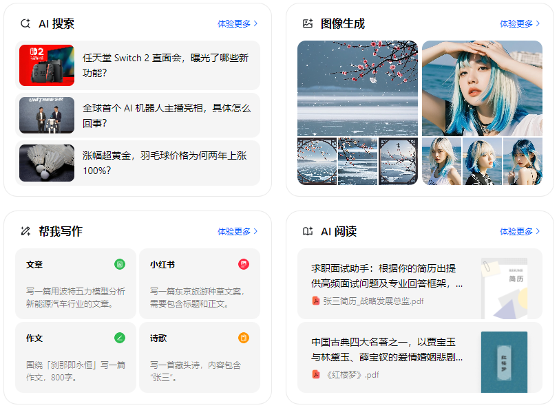 邓州市智能搜索迎来升级 豆包搜索优化重塑线上内容运营方式
