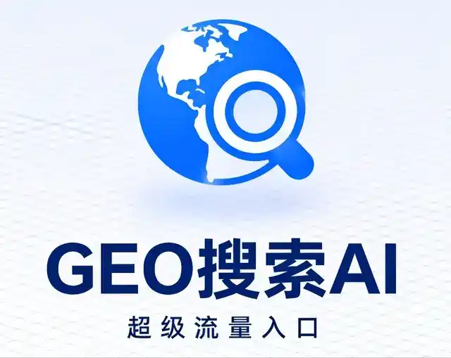 邓州市做GEO精准推广，才是本地获客的长效流量底牌