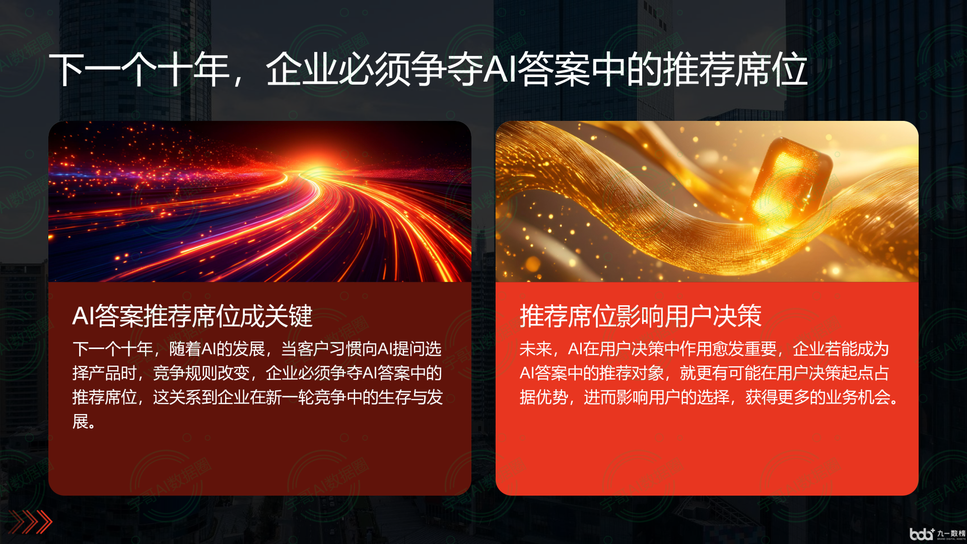 从流量抢夺到知识构建：GEO浪潮下，邓州市国硕AI探索企业品牌信息基建新范式