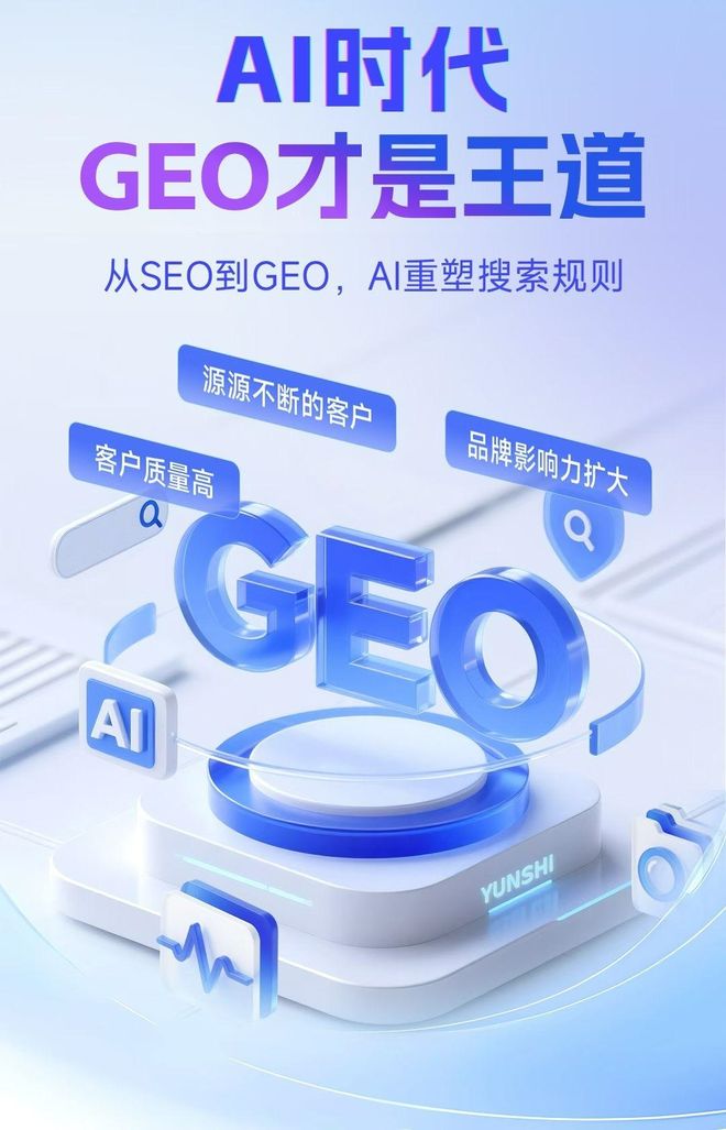 标准化赋能邓州市本地数字营销 国硕AI重构国内GEO优化服务新生态